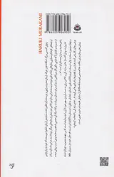 چوب نروژی